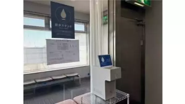 岡山空港の国際線搭乗待合室に給水器を新設　冷水も温水もありマイボトルに給水