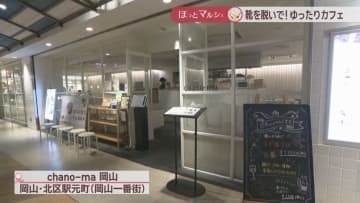 ゆったり空間で味わえるデリごはん　選べる小鉢は17種類　ほろ苦い自家製バスクチーズケーキも　岡山【ほっとマルシェ】