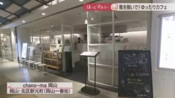 ゆったり空間で味わえるデリごはん　選べる小鉢は17種類　ほろ苦い自家製バスクチーズケーキも　岡山【ほっとマルシェ】