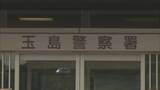 「知人女性に3000万円の返済義務を負わせる公正証書の作成を強要した疑い　男を逮捕　岡山」の画像1