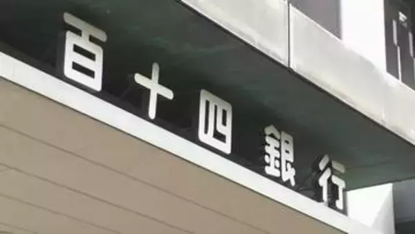 百十四銀行　第１四半期決算　コア業務純益35％増　香川