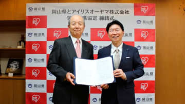 岡山県とアイリスオーヤマが包括連携協定締結 災害対策や県産品の販売促進など