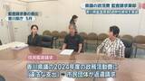 「香川県議の2024年度の政務活動費　住民監査請求を棄却　監査委員は「透明性確保」を要望」の画像1