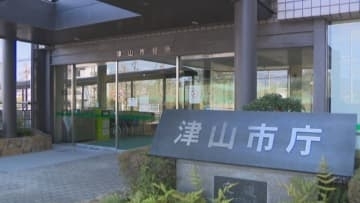 津山市のふるさと納税　2025年度の寄付額が19億円以上で4年連続過去最高を更新　岡山