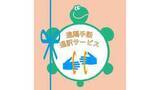 「丸亀市が手話通訳サービスの運用を開始　自宅でも窓口でも手話通訳士とつながる　香川」の画像1