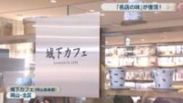 【特集】閉店した人気洋食店「ルーアン」のエビカツが復活！連日売り切れの大反響　岡山市
