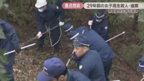 29年前の女子高生殺人・遺棄事件　香川県警が解決に向け重点捜索、情報提供を呼び掛け