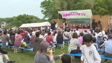 吉備路れんげまつり　鮮やかな花やグルメを楽しむ　岡山・総社市