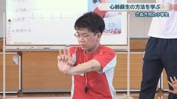 小学生が心肺蘇生やAEDの使用方法を学ぶ　「人が倒れているときに真っ先に向かいたい」　香川・さぬき市