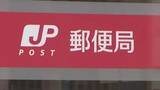 「観音寺郵便局の社員　乗務時のアルコールチェックで酒気帯び発覚　前日の飲酒が原因か　香川」の画像1