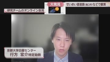 京都大学などの国際研究チームが高温ガス噴出の様子などを世界初確認　せいめい望遠鏡（岡山・浅口市）などで太陽型の若い恒星を観測