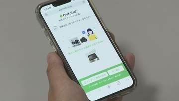 JR四国が落とし物検索サービス「find chat」を導入　時間短縮と返却率向上へ
