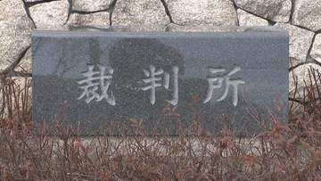 元高校の同級生を刺して殺人未遂の罪に問われている男(27)の裁判始まる　高松地裁