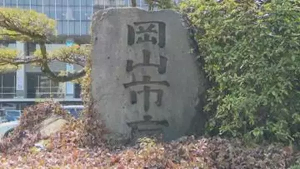岡山市営・天神町駐車場 工事のため閉場 5月11日～12月予定