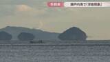 「瀬戸内海に本格的な冬到来…小豆島で「浮島現象」　島や船が海面から浮いて見える蜃気楼の一種　香川」の画像1