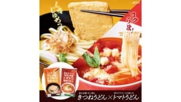 和と洋のコラボ　年末年始にトマトうどんや抹茶うどんはいかが　石丸製麺が販売　香川