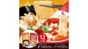 和と洋のコラボ　年末年始にトマトうどんや抹茶うどんはいかが　石丸製麺が販売　香川