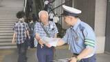 「道交法改正で「酒酔い運転」に数値基準　飲酒運転撲滅へ岡山県警が街頭啓発」の画像1