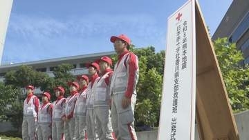 日本赤十字社香川県支部　熊本へ救護班を派遣　医師ら8人が巡回診療やこころのケア