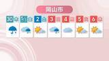 「【天気予報】30日は一日雨　GWのお出掛けは5月2、5、6日がおすすめ　岡山・香川」の画像1