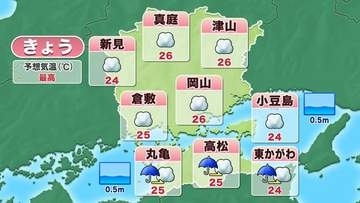 【気象情報】23日の岡山・香川は雲が広がる　日中は過ごしやすい気温に（23日午前9時30分現在）
