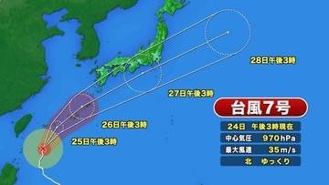 【天気予報】台風7号接近…雨のピークは26日(金)朝　警報級の大雨になる可能性　岡山・香川
