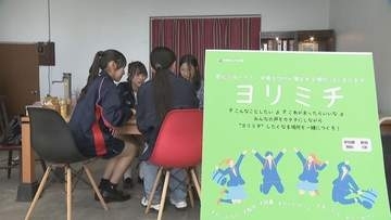 中高生が「ヨリミチ」したくなる場所を一緒に作ろう　9月と10月に高松市で開催　人気の感触系おもちゃ「スクイーズ」を作る体験も