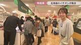 「北海道のイチオシを集めた物産展　海の幸やスイーツなど約500点　開店95周年記念で過去最大級　高松三越」の画像1