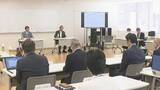 「2028年度に統一へ　香川県の水道料金についての審議会　料金算定期間と料金体系案について議論」の画像1