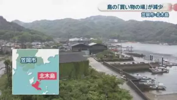 「買い物の場」が減少する笠岡市・北木島　小売店は2店舗に…笠岡港近くのスーパーも閉店　岡山
