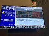 「JR備中箕島駅の踏切で乗用車が脱輪　瀬戸大橋線に運休や遅れ　9日夜　岡山」の画像1