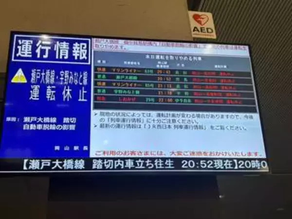 JR備中箕島駅の踏切で乗用車が脱輪　瀬戸大橋線に運休や遅れ　9日夜　岡山