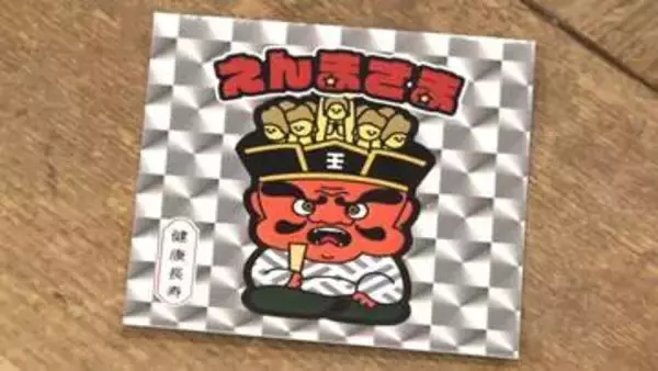 志度寺は「えんまさま」 四国八十八カ所霊場20の寺でオリジナルキャラのシール＆電子お守り授与開始　その狙いは？　香川