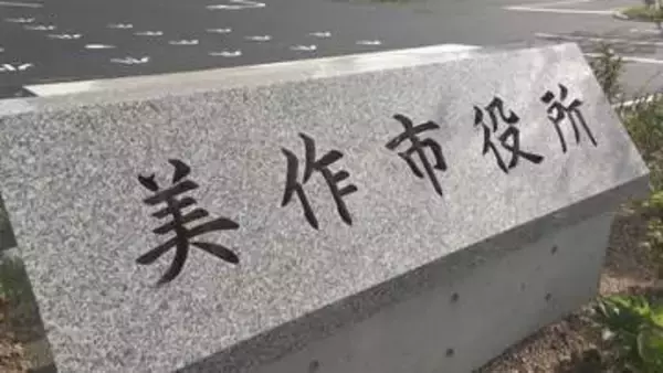 美作市が石油商業組合と災害時における燃料供給に関する協定の締結へ　岡山