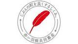 「千葉豪雨　災害義援金を受け付け　香川県共同募金会」の画像1