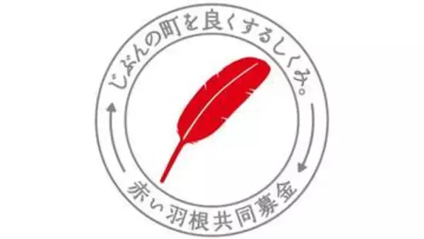 千葉豪雨　災害義援金を受け付け　香川県共同募金会