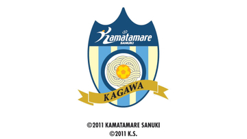J3カマタマーレ讃岐　スタジアムグルメに金属片混入　10月まで出店停止措置