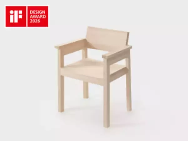 津山市発の椅子が国際的なデザイン賞を受賞　岡山