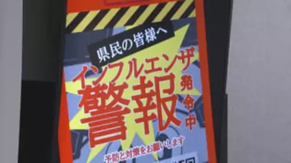 インフルエンザで新たに小学校1校が学級閉鎖に　岡山市
