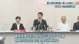 「香川県知事選3人目の立候補　新人の田邉健一氏(45)が出馬表明「県民の願いを受け止め、命や暮らしを守る政治を」」の画像1