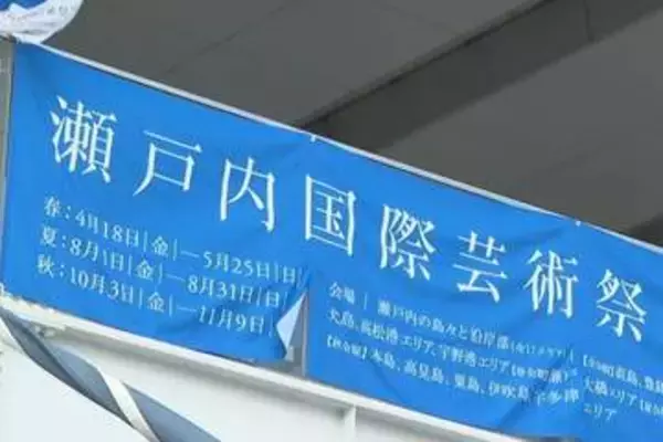 瀬戸内国際芸術祭2028の作品公募　女木島などで現地説明会を開催