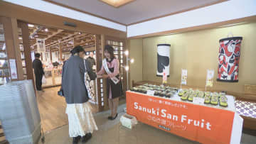 栗林公園でさぬき讃（香川産）キウイの試食販売会　香川