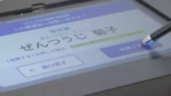 善通寺市　電子投票導入に向け条例案を提出へ　開票業務の効率化に期待　香川