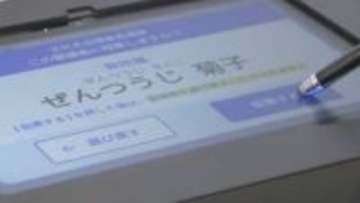 善通寺市　電子投票導入に向け条例案を提出へ　開票業務の効率化に期待　香川