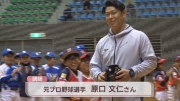 元阪神タイガース・原口文仁さんが小豆島で野球教室　小中学生の前で豪快なバッティングを披露　香川