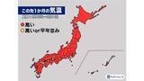 「この先1カ月は厳しい残暑に注意　中国地方・四国地方ともに平年より気温が高い見込み　岡山・香川」の画像1