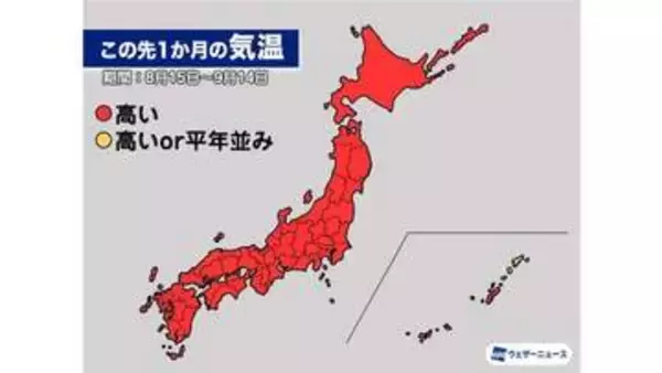 この先1カ月は厳しい残暑に注意　中国地方・四国地方ともに平年より気温が高い見込み　岡山・香川