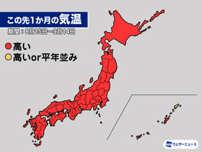 この先1カ月は厳しい残暑に注意　中国地方・四国地方ともに平年より気温が高い見込み　岡山・香川