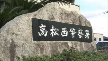 元妻の首を絞めてけがをさせた疑い　解体業の男を逮捕　香川