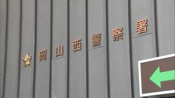 免許停止中に車を運転した疑い　無職の男(40)を現行犯逮捕　岡山